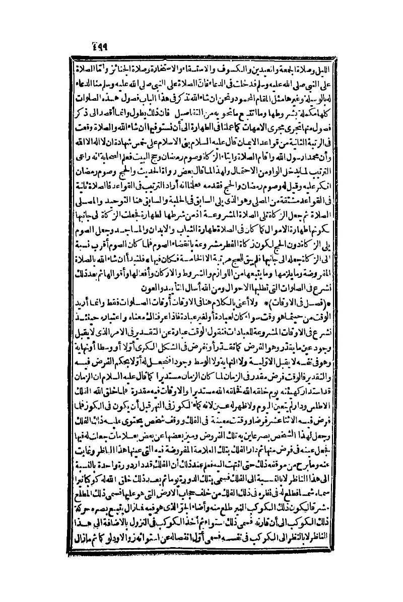 futmak.com - Page 499 - from part One of the second Boulaq edition